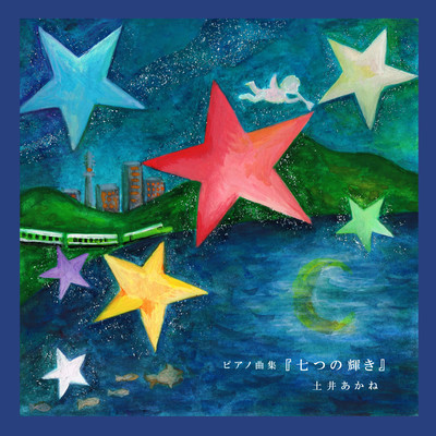 Piano Suite "Shine of seven"