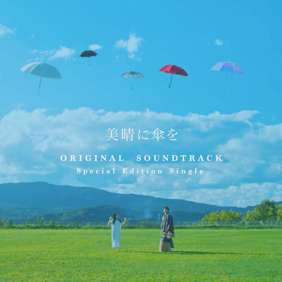 "Umbrellas for Miharu" Main Theme (2025 Piano Solo Version)