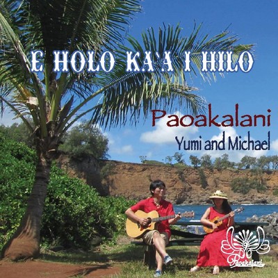 E Holo Ka'a I Hilo