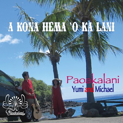A Kona Hema 'O Ka Lani