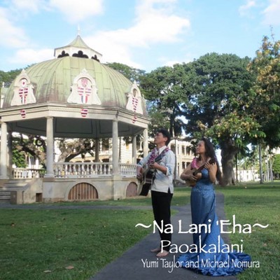 Na Lani 'Eha