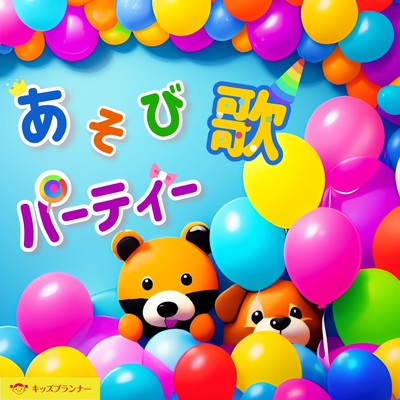Play Song Party