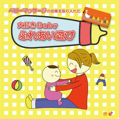 I love baby (Skinship with baby)