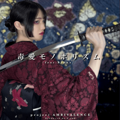 Toxic Love Monopoly (feat. Rikka)