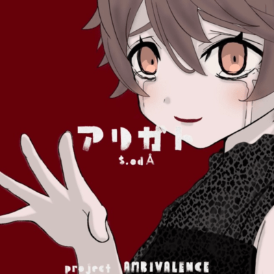 Thank you (feat. NURSE ROBOT_TYPE T)