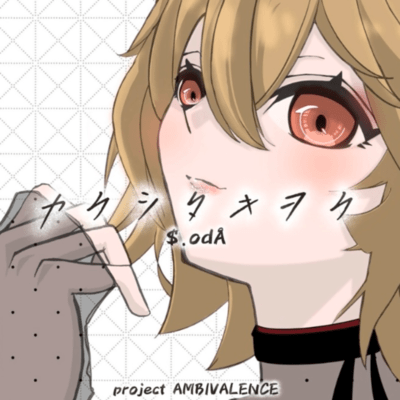 Hidden memories (feat. NURSE ROBOT_TYPE T)