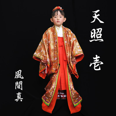 Amaterasu I