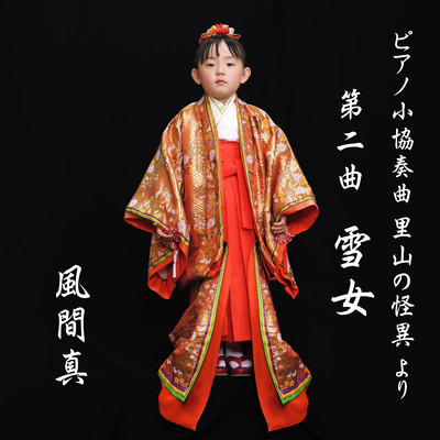 Yukionnna