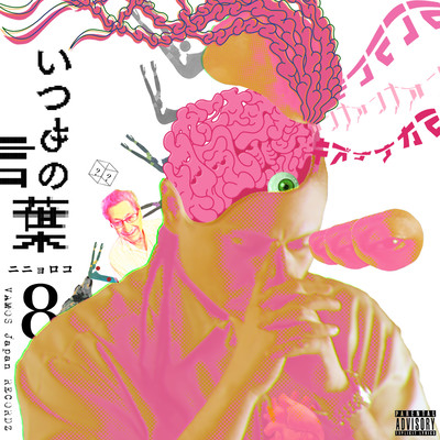 itumonokotoba