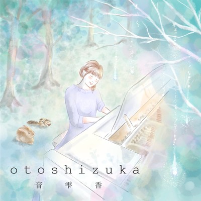 otoshizuka