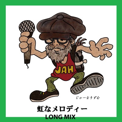 Melody Of Rainbow (Long Mix)