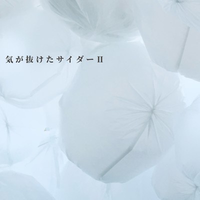 Kiga nuketa cider II