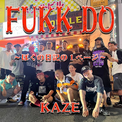 FUKK DO