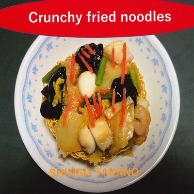 CRUNCHY FRIED NOODLES