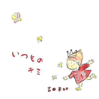 Itumonokimi