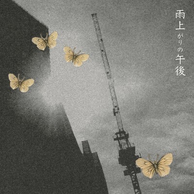 Afternoon after the rain