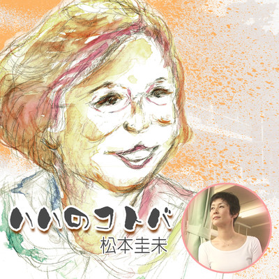 Haha's Kotoba