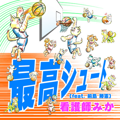 Best shot (feat. Katsunori Maeshima)