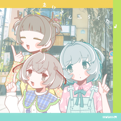 Eien Fractal