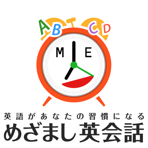 Alarm Clock English