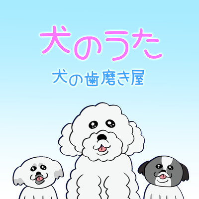 From my dog