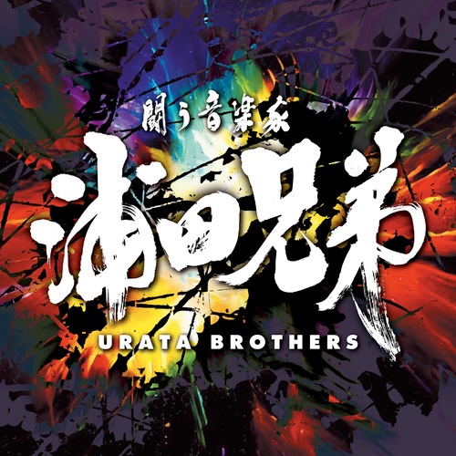 URATA BROTHERS