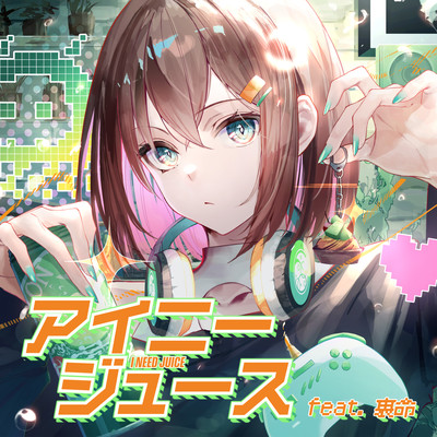 I NEED JUICE (feat. RIME)