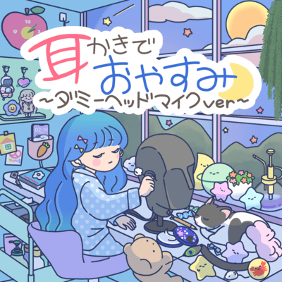 benio's Ear Cleaning ASMR (~Dummy Head Microphone ver.)