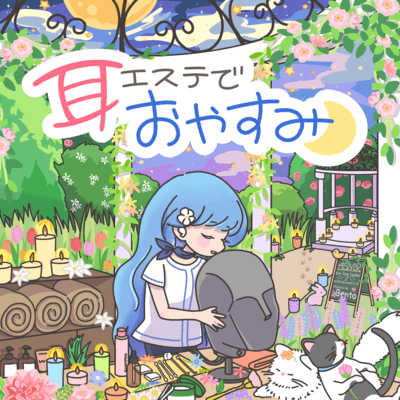 ASMR Ear Spa for Sleep