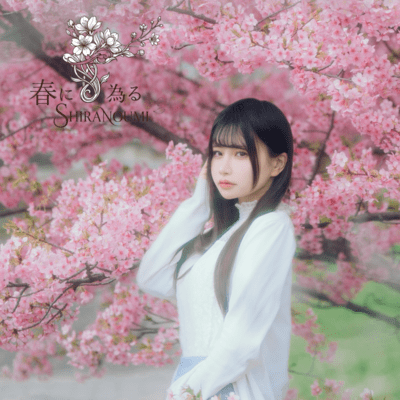 Haru ni Naru
