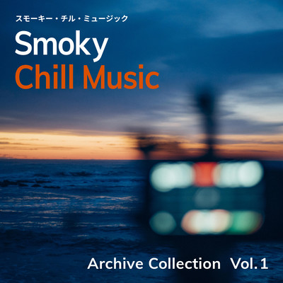 Smoky Chill Music -Archive Collection Vol.1-