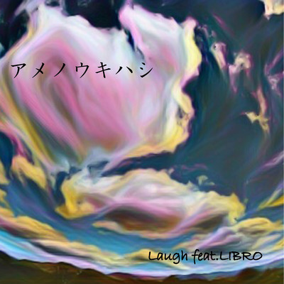 amenoukihashi