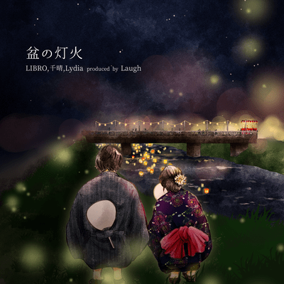 bonnnotomoshibi