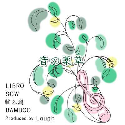 otonoyakusou