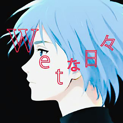 Wet days (full.ver)