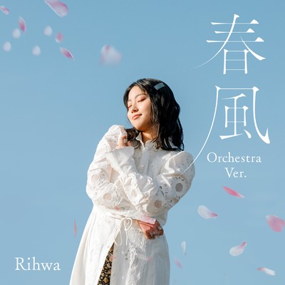 Harukaze (Orchestra Ver.)