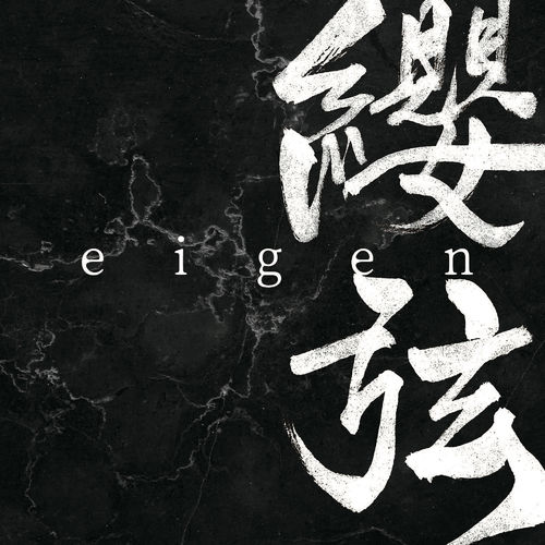 eigen