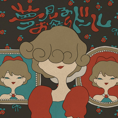 Dreamy Plastic Doll