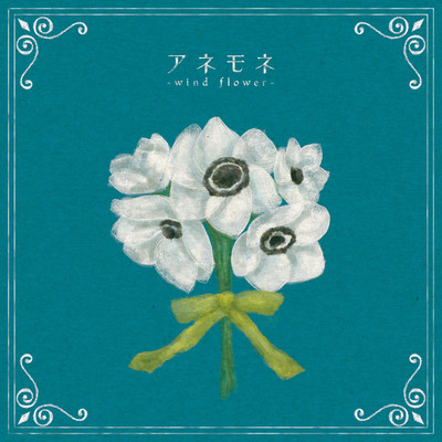 wind flower