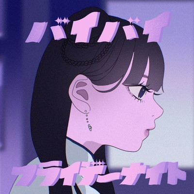 Bye Bye Friday Night