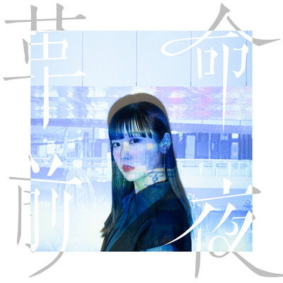 Eve of the revolution