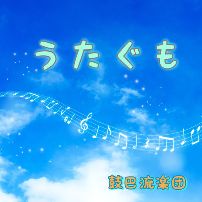 Song cloud