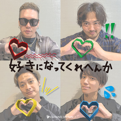 sukininattekurehennka!!