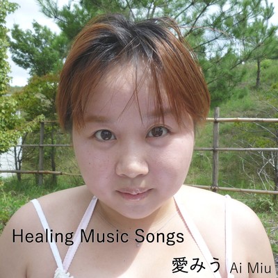 Healing Music Songs