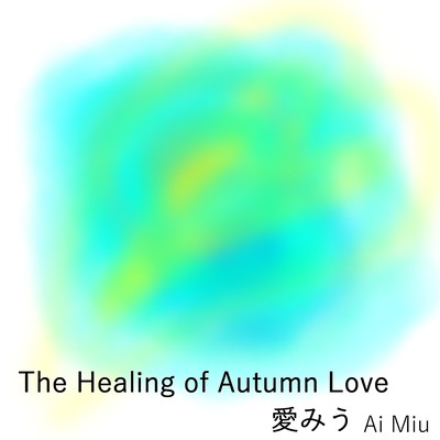 The Healing of Autumn Love