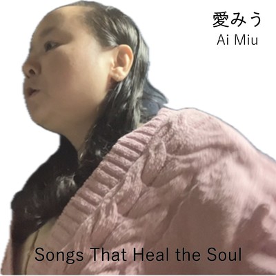 Songs That Heal the Soul