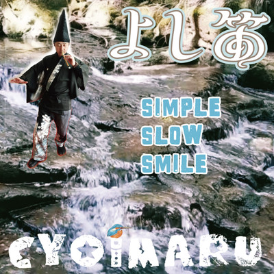 Yoshibue -Simple Slow Smile-