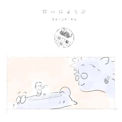 Daijyoubu pt2