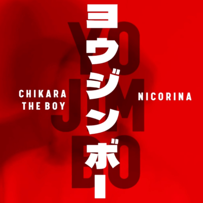 YOJIMBO (feat. NICORINA)