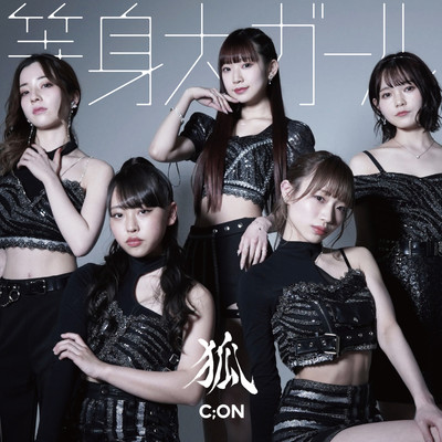 ToushindaiGirl Kitsune